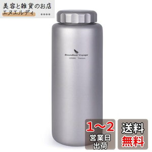 Boundless Voyage 1050ml `^{g L e  AEghAoR X|[cEH[^[{g Rh~ yʁEKтȂ Xgbv|[`t