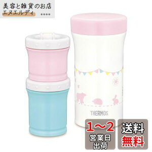 T[X(THERMOS) ܂قт̗HP[X 130ml+90ml JBW-240 sN