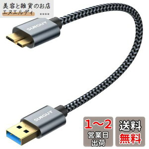 SUNGUY USB3.0 P[u MicroB 0.3M ^CvAIX - }CN^CvBIX USBP[u OtHDD/SSD n[hhCu/HDJȂǑΉ }CNBϊP[u f[^] 0.3m O[