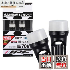 IPF |WVv LED ԗp T10 70lm 6000K zCg 12Vp 2{ ԌΉ gUޔzY̗p { 104W