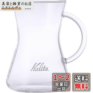J^ Kalita Ȃڂ̂Ȃ R[q[ T[o[ ۉ ϔMKX 1~2lp 300ml dqW H Ή RjJT[o[300 #31286 R[q[ nh hbv  R[q[JtF fJ^ 