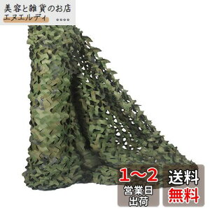 TENCEN カモフラージュネット 迷彩柄 迷彩ネット 偽装網 ギリーネット サンシェード 日除け 風通し 目隠し キャンプ 野外活動 サバゲー 野鳥撮影 狩猟 装飾 ウッドランド 2×2M