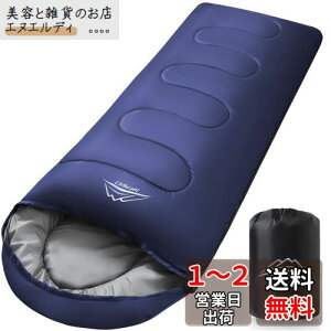 LEEPWEI 寝袋 シュラフ 封筒型 軽量 保温 耐寒 防水 コンパクト アウトドア キャンプ 登山 車中泊 防災用 丸洗い可能 快適温度 丸洗い寝袋 春用 夏用 秋用 冬用 収納袋付き(ダークブルー 1800)