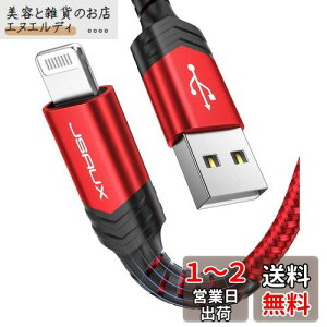 wMFiF؁xJSAUX iPhone P[uu2.4A}[d?f[^]?1.2MvCgjOP[u ϋv iC҂ iPhone 11 Xs Max X XR 8 7 6s 6 Plus SE 5 5sAiPadAiPodȂǂɑΉ (1.2M, bh)