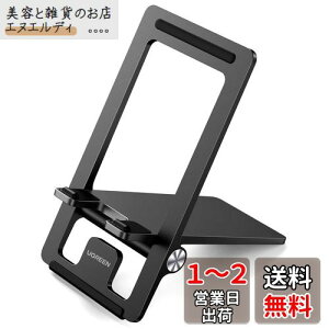 UGREEN スマホスタンド 折りたたみ式 卓上 角度調整 PC+ABS素材 スマホ用 iPhone スタンド ホルダー 持ち運びに便利 充電可能 4.7〜7.9インチのiPhone Android 携帯 switchに適用 (黒)