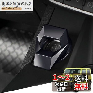 Kakash スズキ 専用高品質アルミ合金 エンジンスタートカバー ワンボタンスタートカバー 内装カスタムパーツ アクセサリーキズ防止防塵 取り付け簡単 車種専用設計1 pcsセット(ブラック)適合