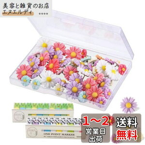 RuiChy プッシュピンタック ストレージ ボックス 付き 装飾 フラワ フラワーサムタック サム タック カラフル マーキングピン ホワイト ボード コルク ボード 写真 壁 地図 掲示板 工芸 オフィ