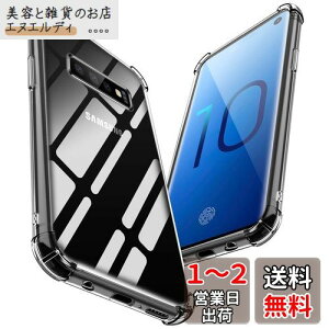 PNEWQNE Samsung Galaxy S10 pP[X NA SʕیJo[ ϏՌ Ռz tpu ϐk \tgy ^ h~ ČRMILKi  ϋv Xgbvz[t ϖh~ wh~ h~ C