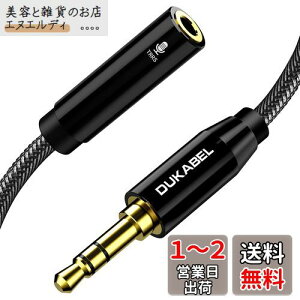 DuKabel TRRS-TRSマイク変換アダプター マイク変換ケーブル 4極 ステレオオーディオ(メス)⇔3極マイクケーブル 3.5mmステレオミニジャック マイクだけ対応 高精度合金 クリスタルナイロン 20cm