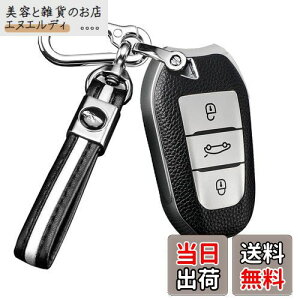 ONTTO vW[ X}[g L[P[X L[VF L[z_[ IV G肢  Peugeot Citroen 5008 2008 3008 408 308 508 VgG RP[X ԗp  ی Jo[ VR _炩 