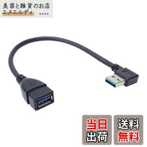 prendre USB 3.0 延長ケーブル L型 変換 上向き 下向き 右向き 左向き L字型 約18cm Type-A オス メス タイプA 変換コネクタ 角度 90度 直角 (左向き) PR-UA018-H