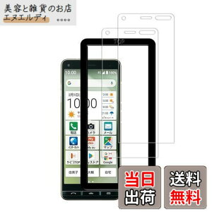 �y���������z�y2���Z�b�g�z�K�C�h�g�t�� KPNS ���{�f�ސ� �����K���X �� ���񂽂�X�}�z2 A001KC ���񂽂�X�}�z2+ A201KC / BASIO4 KYV47 �p �K���X�t�B���� ���Ɏq�� �̋����K���X �J�o�[ �ی�t�B��