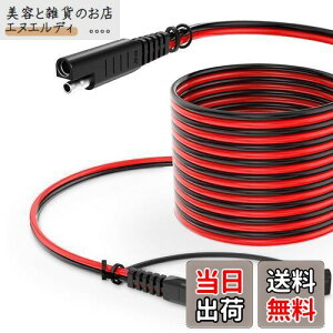 ONVIAN SAE to SAEP[u 4.5M 14AWG hohJo[t SAE\[[P[u /RV/I[goC/ATV/\[[plKp SAEvOobe[[dP[u