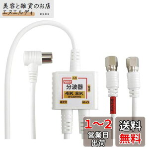 F-Factory g Aeig /ǒ͈^P[ut 4K8K BS CS nfW CATV Ή S-2C-FBP[u 5m+20cm mCYɋ P[X+3dV[h\ zCg FF-4890-50WH