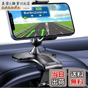 【Eatface】片手操作 クリップ式 スマホ車載ホルダー カーマウント スマホスタンド 着脱簡単 縦横向き可能 360度回転 安定性拔群 ダッシュボード・バックミラー・デスクにも適用 互換性が高
