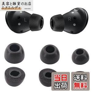 A-Focus ᔽC[s[X E^C[s[X Galaxy Buds Prop ᔽ tH[ C[pbh SM-R190NZKAXJPp Fit in the Case Չ tBbg S/M/L 3yAZbg uGalaxyBudsProv ubN