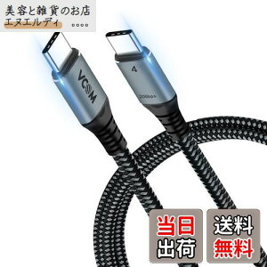USB4 ケーブル USB-C Thunderbolt 4/3対応 PD100W対応 VCOM【最新設計】2m 20Gbps 高速転送 Type C 急速充電 サンダーボルト ケーブル8K@30Hz Single/5K@60Hz / 4K@60Hz 映像出力 usb4.0 3.1 3.0 MacBooks、iPad Pro、Dellに最適