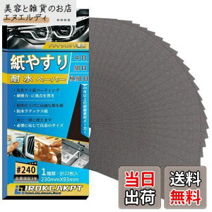 IROKCAKPT ₷ ϐy[p[ Zbg #240 X (22) e Thy[p[ ϐX 230 mm x 93 mm,  ؍HDIYƂ Lb`̑|ɍœKł