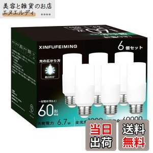 T`^Cv ledd E26 60W` 6.7W T`^Cv 60W` F 1099lm S d`uEFD15 fMގ{HΉ `Ή ʓd 6 PSEF؎擾 T`^Cv 60W` F T` 