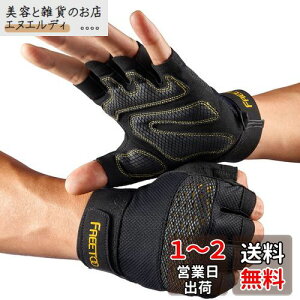 FREETOO エクササイズ&フィットネス トレーニンググローブ【トレーナー全面監修】筋トレ グローブ ジム スポーツグローブ ?力グリップ 通気フィット感重視 ウエイトトレーニング手袋 各種筋