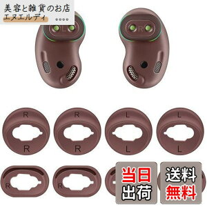 �y���������zA-Focus �E�B���O�`�b�v �C���[�s�[�X �C���[�`�b�v Galaxy Buds Live�p �����p�V���R�����E�B���O�`�b�v�C���[�s�[�X SM-R180NZNAXJP�p S/L 2�T�C�Y 4�y�A�Z�b�g �u�����Y �i Mystic Bronze�j