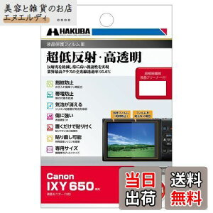 �n�N�o �t���ی�t�B���� III Canon IXY 650 ��p DGF3-CAX650