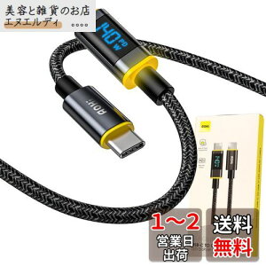 AOHI 140W USB C-USB CP[u LED fBXvC \ PD 140W }[d ϋv iC A~RlN^ f[^] MacBook Pro/Air iPad Xperia Galaxy Pixel̑Androide USB-C@Ή (140W/5A/1.2m)