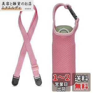 Futakuchi Jo[ 2way fM ۗ 350ml 500ml 600ml @rp ybg{gJo[ ybg{gz_[  ΂߂ V_[ Xgbv  ۉ P[X 800ml ybg{g ق邾[ {