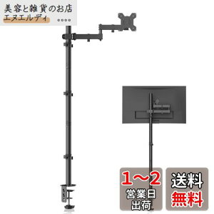 Bracwiser PCj^[A[ fBXvCA[ j^[A[ 4 120cm ֐ 13-32C`Ή ObgNv VESAKi75-100mm ω׏d10KG MD71221