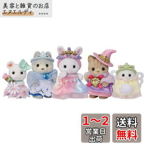 VojAt@~[ 䂤 l` y ߂ԂvZXZbg z R-74 ST}[NF 3Έȏ  h[nEX Sylvanian Families G|bN EPOCH