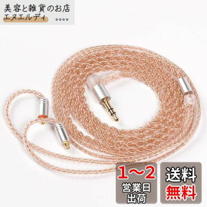Yinyoo mmcx イヤホン リケーブル 3.5mm プラグ KBEAR KBX4860 純銅 4芯 イヤフォン ケーブル 着脱式 音質改善 イヤモニ アップグレードケーブル hi-fiオーディオ ヘッドフォン 交換用ケーブル SE315/SE425/
