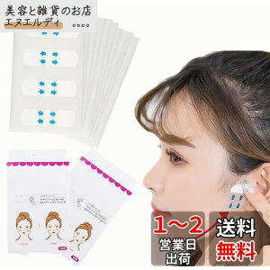 Forahome 小顔テープ 【80枚入り】 リフトアップ 顔 ほうれい線 フェイスアップテープ 瞬間小顔 薄くて 透明 目立たない 顔痩せ たるみ シワ 対策 使いやすい りんかく 引き上げ 就職活動 デー