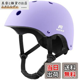 NUVOLE 自転車ヘルメット 子供用 大人用 ヘルメット こども 子供 スポーツヘルメットCPSC規格 ASTM規格 軽量 通気 2セット衝撃吸収ライナー 洗濯可能 サイクリング 通学 スケートボード 運動 女の子 男の子 レーディズ メンズ