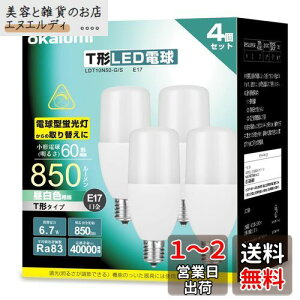 OKALUMI LEDd T` E17 60W~80W` F 850lm fMގ{HΉ d^u S^Cv C Lb` ʏƖ 4Zbg