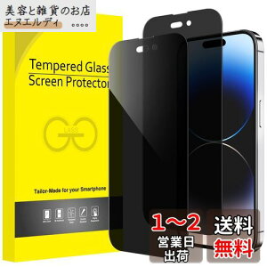 JEDirect iPhone14Pro 6.1C`p vCoV[tB Sʕی `h~ KXtB X܂ŃJo[ P[XɊȂ 2Zbg