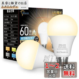 ORALUCE LEDd E26 dF 9W 900lm 60W 3000K 220xLz F ^Ή s 2 LDA9L-G-E26/S