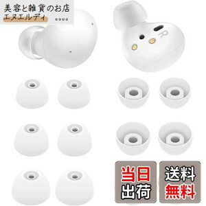 �y���������zA-Pcas �C���[�s�[�X �C���[�`�b�v Galaxy Buds2�p Galaxy Buds+�p GalaxyBuds �p S/M/L 6�y�A �V���R���� �z���C�g G2W