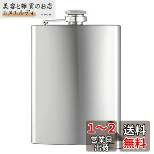 スキットル ヒップフラスコ ステンレス製 漏斗付き大容量 ウイスキー 清酒 軽量 持ち運び便利 (10オンス-シルバー)