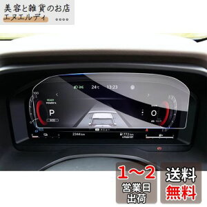 yGAFATzY GNXgC T33^ V^ 4 12.3C` 2022Nf~s GNXgC tB t33 t[^[ _bVp KX ԗptیtB Nissan X-TRAIL pKXtB