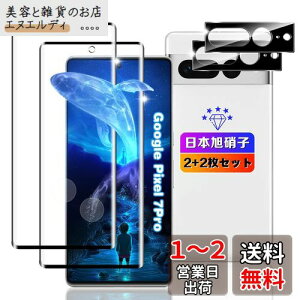 ywnunbg 2+2Zbgz Ή Google Pixel7 Pro KXtB 2+ YtB 2y{Ɏqfލ̗p dx9H Uh~ z Ή O[OsNZ 7 v tB t KX یtB