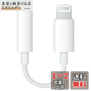 yMFiFؕiz CzA_v^ Lightning to 3.5 mm wbhtHWbN uV݌vv CgjO ϊ iPhone/i-PadK 3.5mm CzWbN P[u ڑA_v^