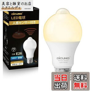 DiCUNO LEDd E26 lZT[ 8W 60` 810lmdF 2700K ÃZT[t Yh~ ԊOZT[ _ Px 񒲌 ȃGl PSEF؍ς 1
