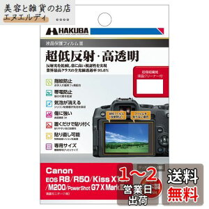 nNo HAKUBA fW^JtیtBIII Canon EOS R8 / R50 / Kiss X10i / M200 / PowerShot G7 X MarkIII p tK[h ʕی Sߗ95.6% { ᔽ DGF3-CAER8 4977187347999