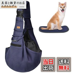 CUBY 犬 抱っこ紐 スリング 中小型犬用 ペットスリング 猫 キャリーバッグ 長さ調整可能 底板付き 肩パッド付き 飛び出し防止 メッシュネット付き 10キロまで対応 (ブルー)