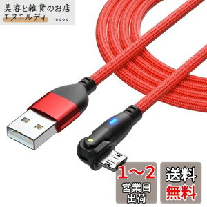 YFFSFDC Micro USB P[u L^ 180x] }[d f[^] }CN USB P[u TPE Micro[dR[h Android X}z[dP[u Type-B PS4 Rg[[ Cz USBR[h Android[