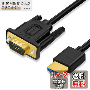 SHULIANCABLE HDMI VGA 変換ケーブル, 1080p@60Hz HDMI オス to VGA オス ラップトップ, PC, モニター, プロジェクター, HDTV, Xboxなどに対応 (1M)