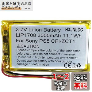 DC 3.7 V 3000 mAh LIP 1708[d\`ECIdr for \j[Playstation 5 Dualsense PS5CXRg[CFI-ZCT1 WB UobepbN