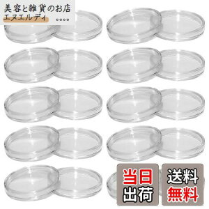 LOYELEY コイン ケース カプセル コインホルダー 内径30mm 20個セット 保護 透明 プラスチック コインケース クリアケース コレクション 記念 硬貨 保管 収納 便利 (30mm)