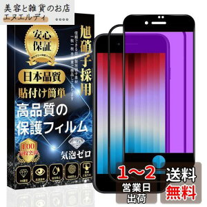 iPhone SE (3 / 2) KXtB yu[CgJbgz iPhone SE3 / SE2 t یtB iphone 8/7 tB y\tȒP/wh~/CAh~/Uh~/LYh~z ACtH SE3/