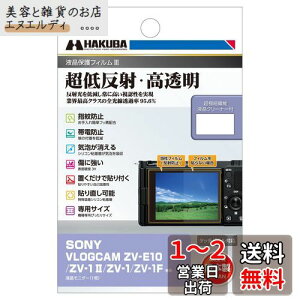 nNo HAKUBA fW^JtیtBIII SONY VLOGCAM ZV-E10 / ZV-1 II/ZV-1 / ZV-1F p DGF3-SVZV1M2 tK[h ʕی Sߗ95.6% { 4977187348057